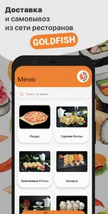 GOLDFISH screenshot 10