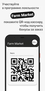 Farm Market screenshot 0