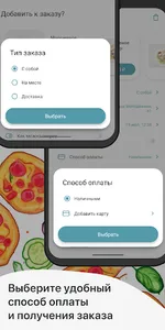 ФЕТТА-Пицца screenshot 3