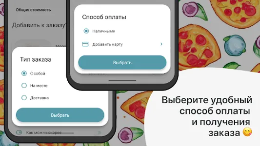 ФЕТТА-Пицца screenshot 8