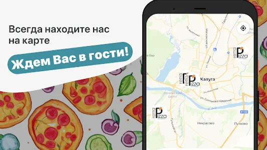 ФЕТТА-Пицца screenshot 9