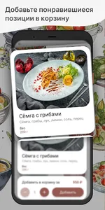 Ресторан Хаят screenshot 1
