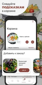 Ресторан Хаят screenshot 2