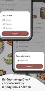 Ресторан Хаят screenshot 3