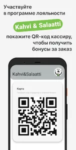 Kahvi & Salaatti screenshot 6