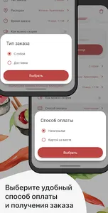 Катана Суши screenshot 13