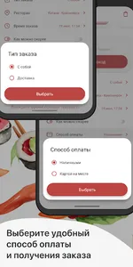 Катана Суши screenshot 3
