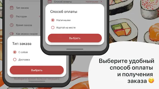 Катана Суши screenshot 8