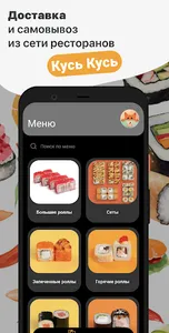 Кусь Кусь screenshot 10