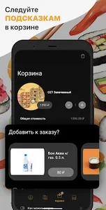 Кусь Кусь screenshot 12