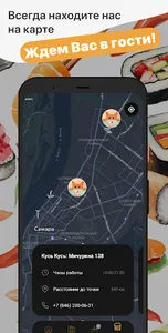Кусь Кусь screenshot 14