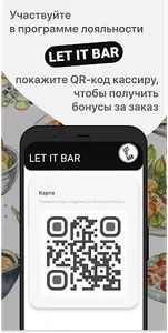 LET IT BAR screenshot 0