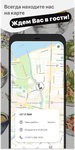 LET IT BAR screenshot 2