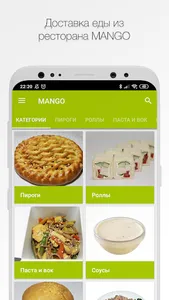 MANGO | Качканар screenshot 0