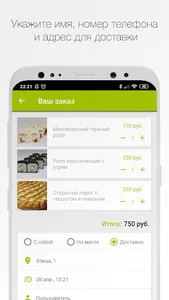 MANGO | Качканар screenshot 2