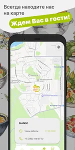 MANGO | Качканар screenshot 4