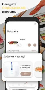 Суши Мото-Мото screenshot 12