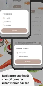 Суши Мото-Мото screenshot 13