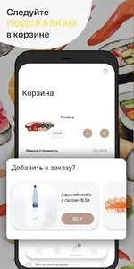 Суши Мото-Мото screenshot 2