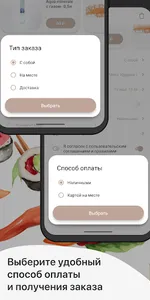 Суши Мото-Мото screenshot 3