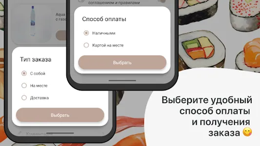 Суши Мото-Мото screenshot 8