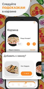 Пицца Окей screenshot 2