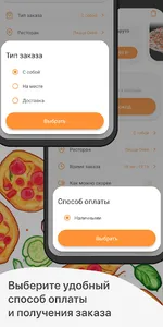 Пицца Окей screenshot 3