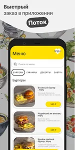 Поток | Москва screenshot 0