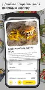 Поток | Москва screenshot 1