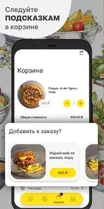 Поток | Москва screenshot 2