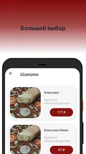 Питерская Шаверма screenshot 1