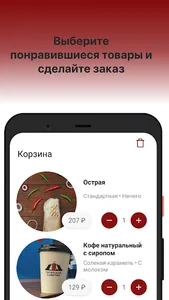 Питерская Шаверма screenshot 2