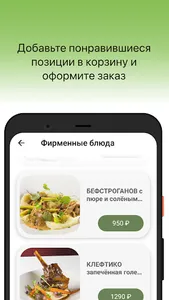 Птицы и Пчёлы screenshot 1