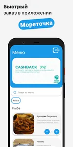 Мореточка screenshot 0