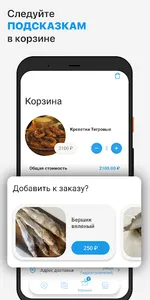Мореточка screenshot 2