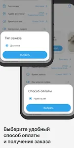 Мореточка screenshot 3
