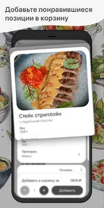 Сарай | Новосибирск screenshot 1