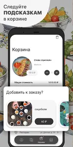 Сарай | Новосибирск screenshot 2