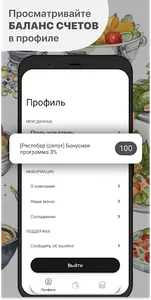 Рестобар Шепот screenshot 1