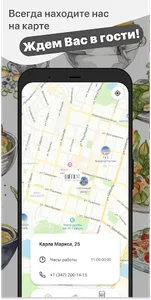 Рестобар Шепот screenshot 2