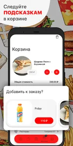 У Артура screenshot 2