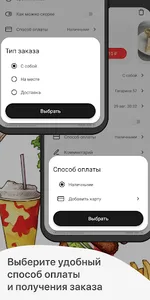 У Артура screenshot 3