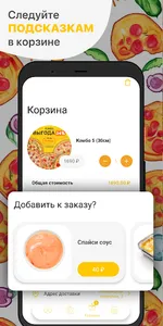 ЕЛОУБОКС screenshot 2