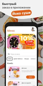 Йоко суши screenshot 0