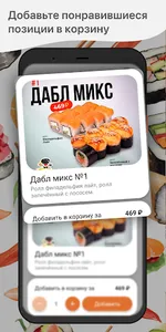 Йоко суши screenshot 1