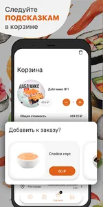 Йоко суши screenshot 2