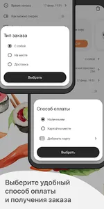 Йоко суши screenshot 3