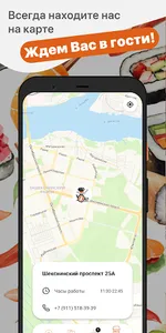 Йоко суши screenshot 4