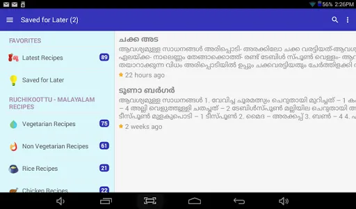 Ruchikoottu -Malayalam Recipes screenshot 8