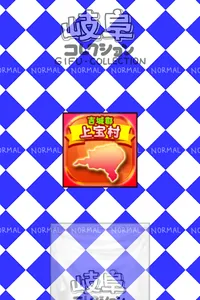 ぎふのやぼう screenshot 2